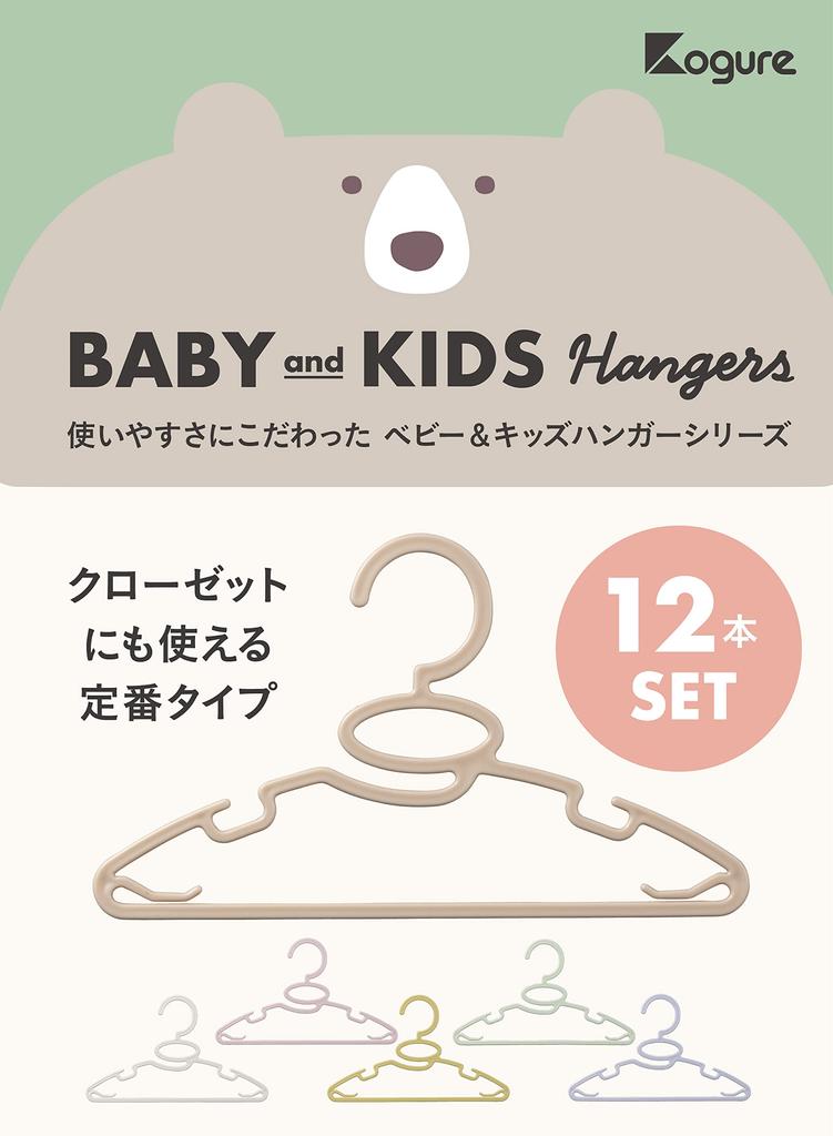 CB JAPAN Clothes Can Be Dryed Without Stretching Your Includes Shoulder Set of Baby Kids Hanger Kogure Hanger, Neck, Strap, 12, Children's Hanger,