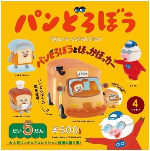 

Bread Thief Figure Collection Vol. 5: Bread Thief and Hockey Hockey, 5th Edition [Complete Set of 4] Gachapon Capsule Toy by Ken Elephant