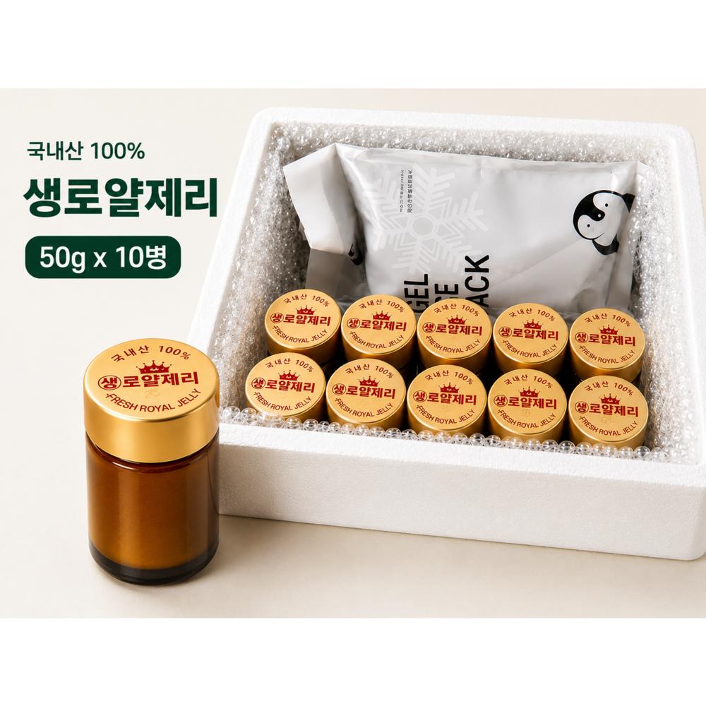 Fresh Royal Jelly 50g X 10 Bottles