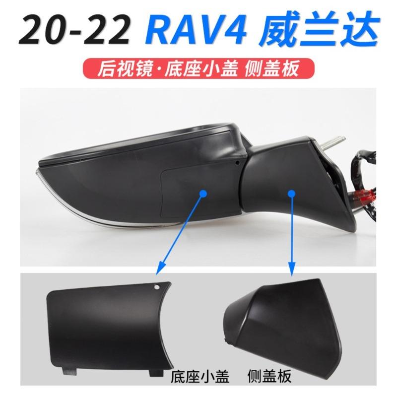 1PC For Toyota RAV4 RAV 4 Car Side Mirror Lower Base Cover Cap Frame Rearview Mirror Lens Glass