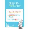 Ishizawa Institute UV Forecast Non-chemical medicated whitening UV cream 40g