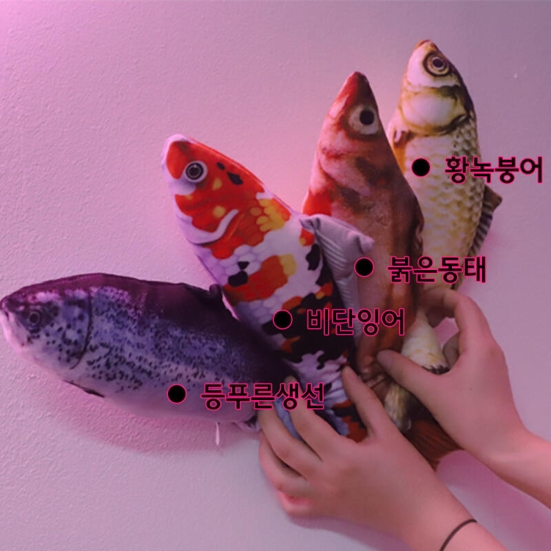 Fish Cat Catnip Toy 20cm (Koi)
