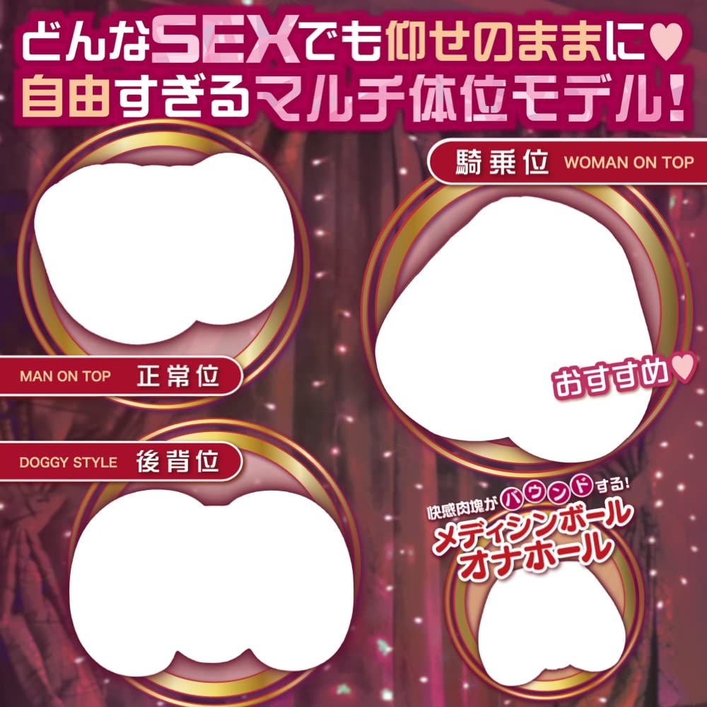 maccos japan Maccos Junjou Karen Succubani Hand Masturbation Pleasant Medicine Ball Weight Body Design Perfect for Both Stationary Type Also