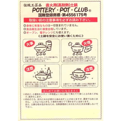 Minosarara, Heat-Resistant Gothic Hakeme Deep Earthenware Pot, Size 8, Serves 2-3 People, Made in Japan, Banko Ware