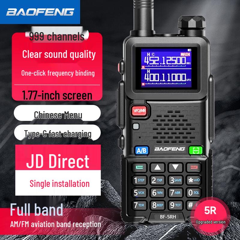 

BAOFENG UV-5R Series Two-Way Radio (CN version)