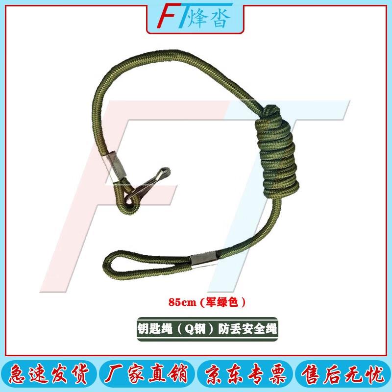 Tactical Anti-Loss Safety Lanyard