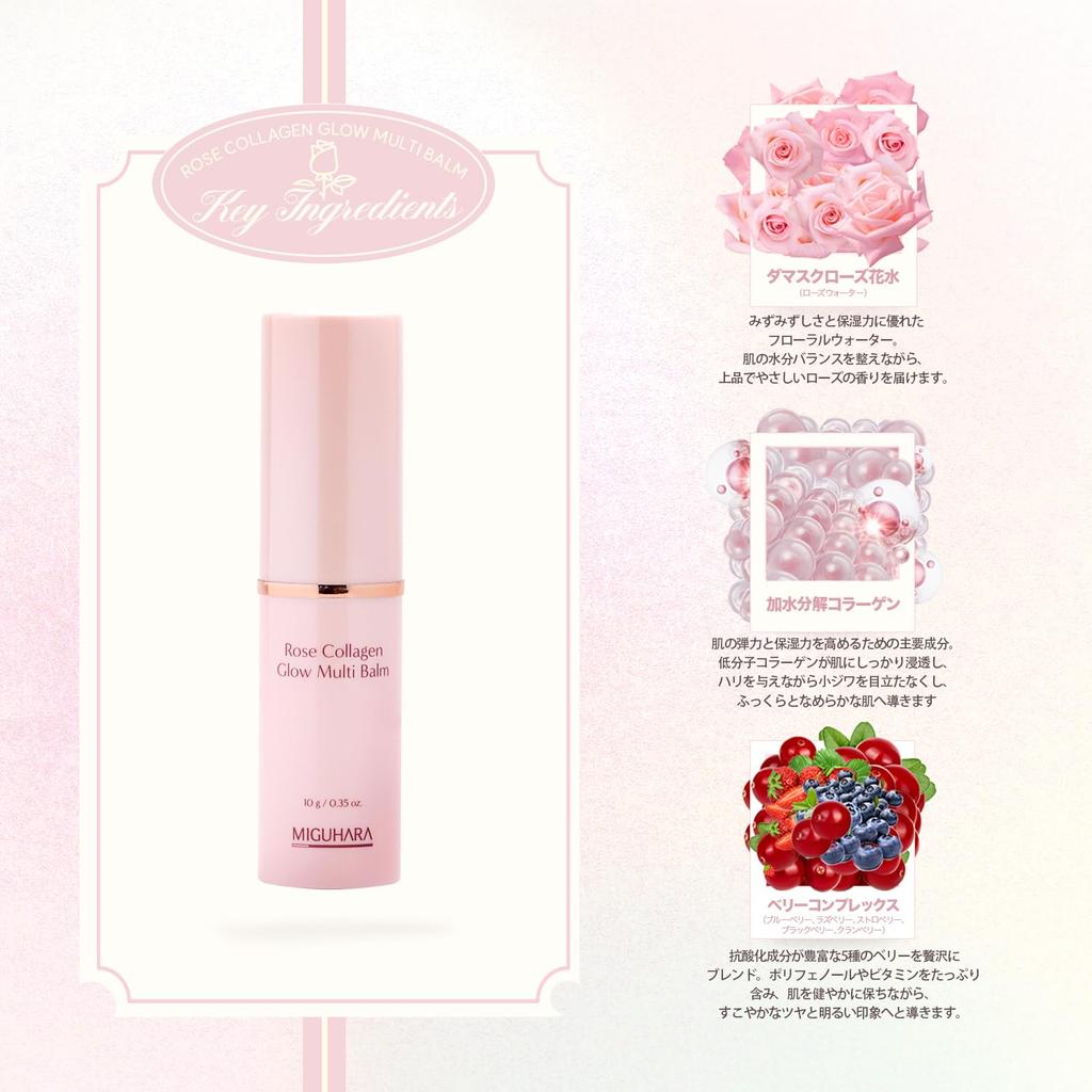 MIGUHARA Rose Collagen Glow Multi-Balm | Korean Skincare All-in-One Moisturizing Multi-Balm Stick (10g/0.35 oz)