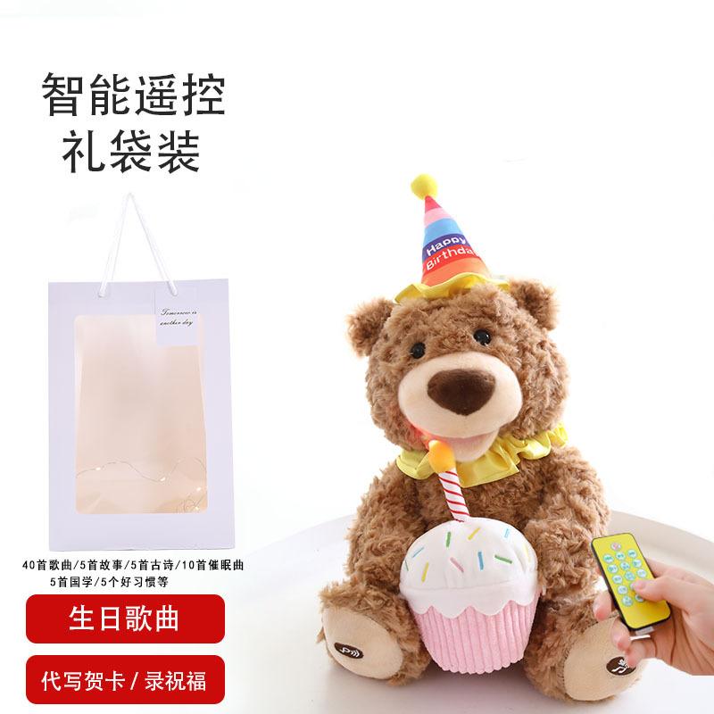 Teddy Bear Plush Toy with Birthday Cake Design, Electric Singing Stuffed Animal, Cute Cartoon Doll for Kids Birthday Gift