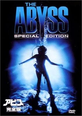 DVD  - Abyss Full Version FXBD1988 Japan Movies & DVD Used