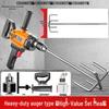 Chuangyi High Power Handheld Electric Mortar Mixer