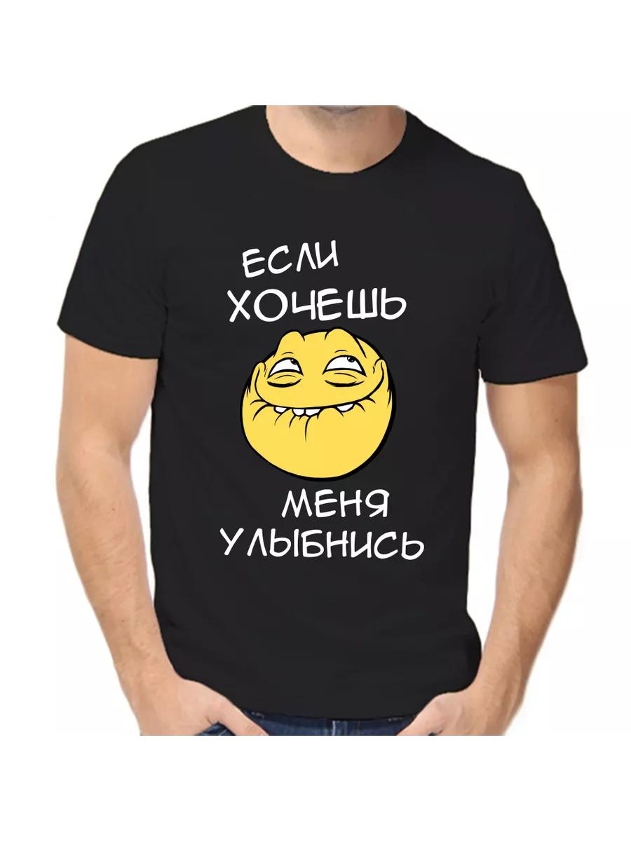 T-shirt If you want me smile 2 M