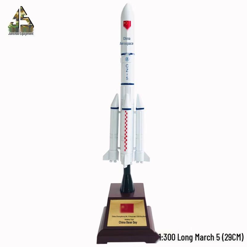 Long March 5 Rocket Model