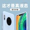 True Liquid Is Suitable for Huawei Mate11 Mobile Phone Case Pro New High-end Silicone Soft Case Simple Anti-drop Protective Case
