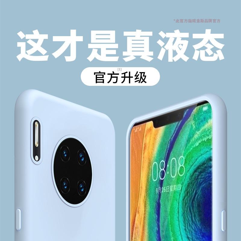 True Liquid Is Suitable for Huawei Mate11 Mobile Phone Case Pro New High-end Silicone Soft Case Simple Anti-drop Protective Case