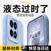 GURRS Liquid Silicone Phone Case for Xiaomi 15