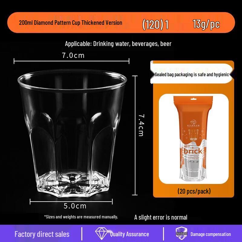 Jinwuyuan 200ML Thickened Disposable Clear Plastic Cups