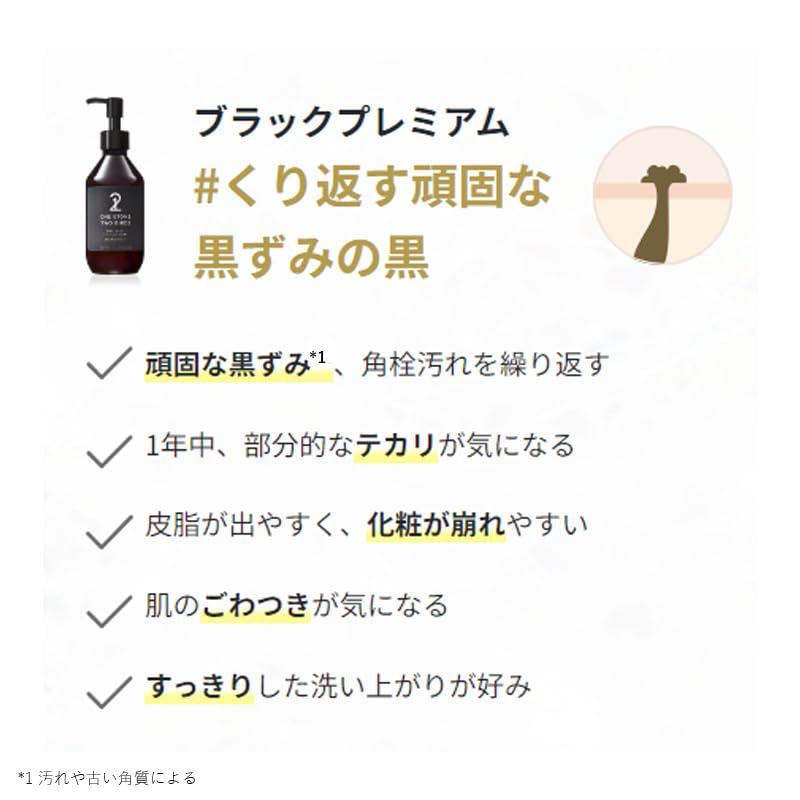 Black Premium Facial Cleanser 150mL More Than Just a Face Wash Can Also Be Used As a Stone Two - + Mask. [Foaming Cleanser] [Pores] [one Birds]
