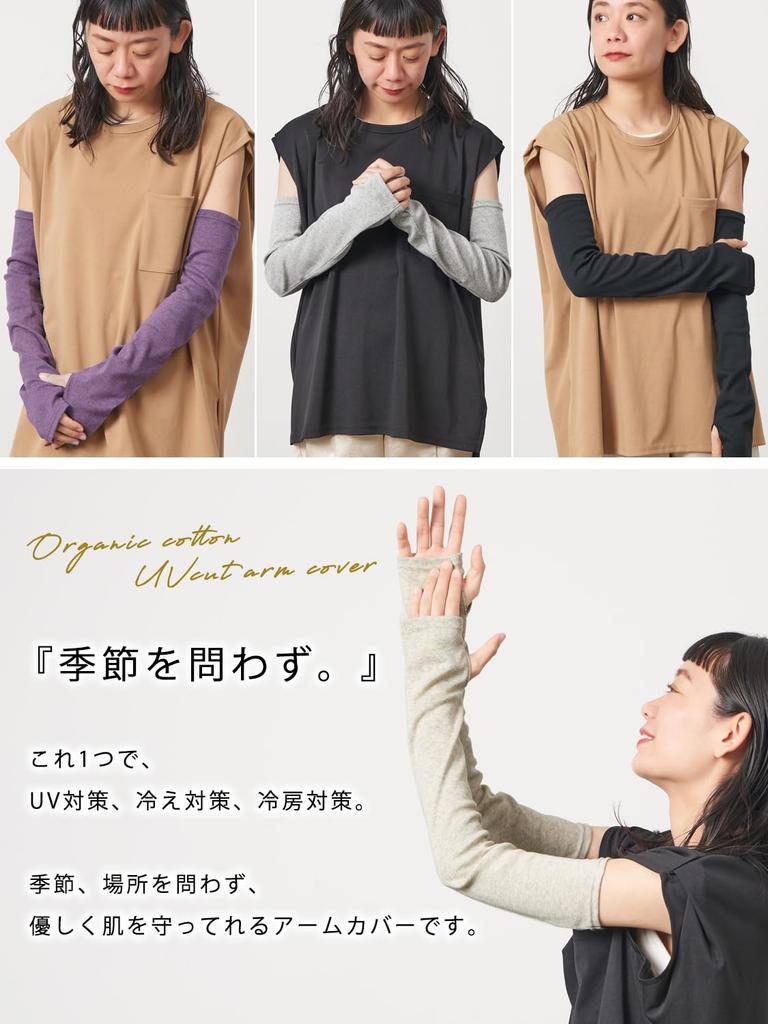 Made in Japan Organic Cotton Fingerless Arm Covers Smartphone UV Air Conditioning Protection [Charm] [One Size/Purple] Compatible, Protection,