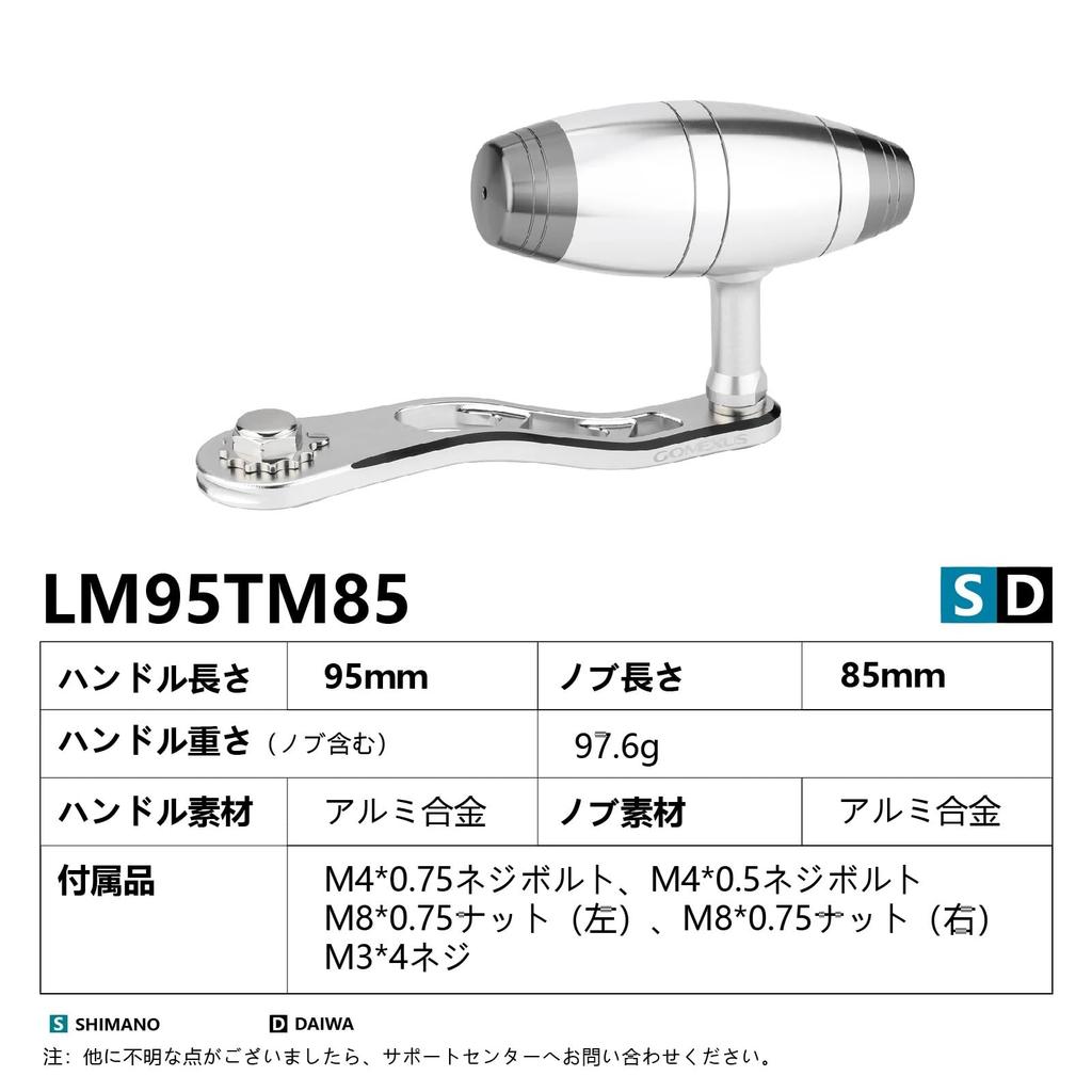 Gomexus CL95 Reel Handle Aluminum Single Handle Compatible with Daiwa and Shimano Baitcasting Reels Suitable for Bluefin and Boat Fishing 95mm Handle