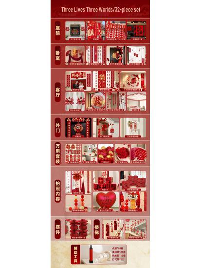 Wedding Room Decor Set: Bride & Groom's Rooms, Rural Courtyard, Self-Built House Hanging Cloth