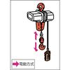 Zojirushi Beta-Type Small Electric Chain Hoist, 200kg Load Rating, 6m Lifting Height, BSK2060
