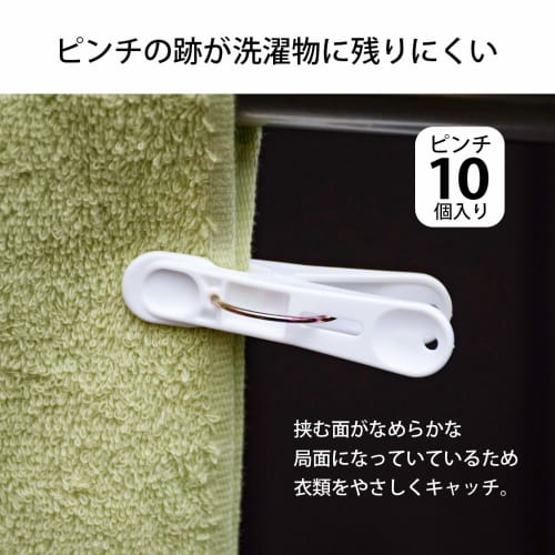 Nishida Clothespins, Nishida Gentle on Clothes AP, Pack of 10, White, 222370, 3.6 x 6.8 x 1.5 cm