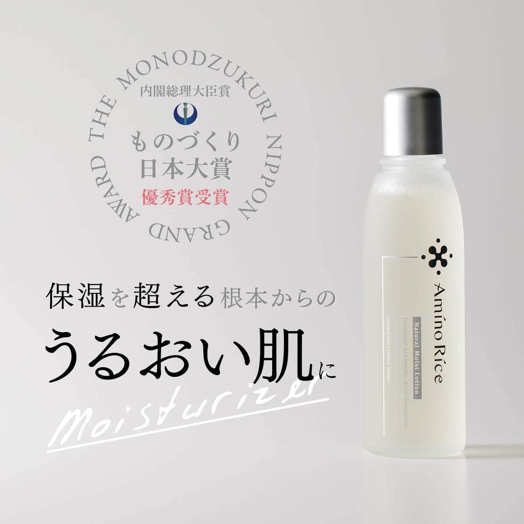 Amino Rice Cleansing Milk 150ml Fukumitsuya Natural Basic Makeup Contains over 20 types of amino acids