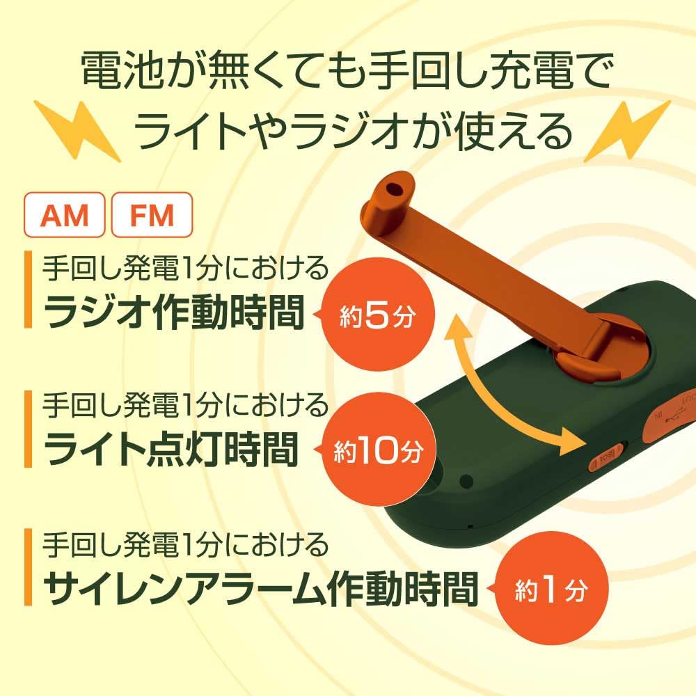 Emergency Radio with Charging LED Compact Smartphone SOS Power Typhoon Disaster Preparedness Includes Japanese Instruction Manual Hand-crank Light,