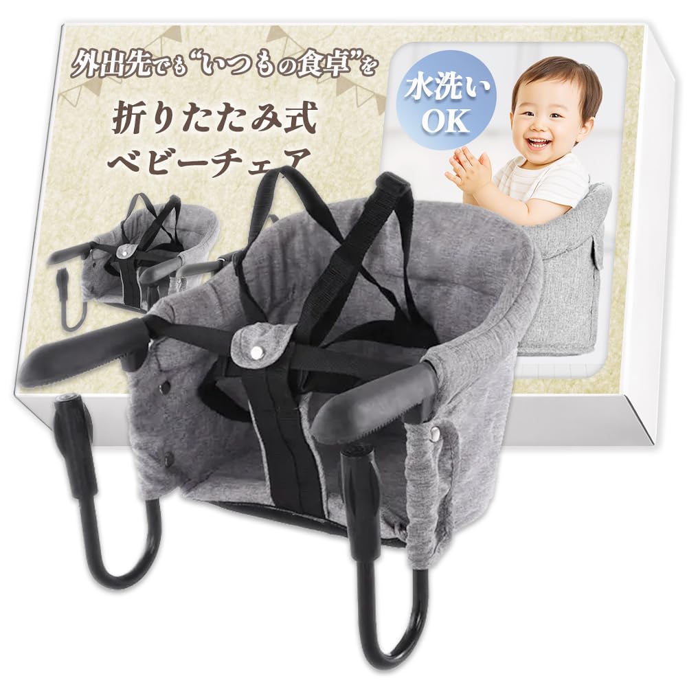 

Nicheez Folding Baby Chair, Portable and Portable for Meals on the Go (Gray)