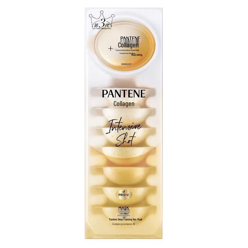 Pantene Intensive Repair & Hydrating Hair Mask (8-pack)