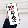Oyama Kyokushin Karate Case For Xiaomi POCO F5 X5 X3 Pro M6 M5 M5s F3 F4 X4 GT 12X 12T 11T Pro 12 13 Lite Coque