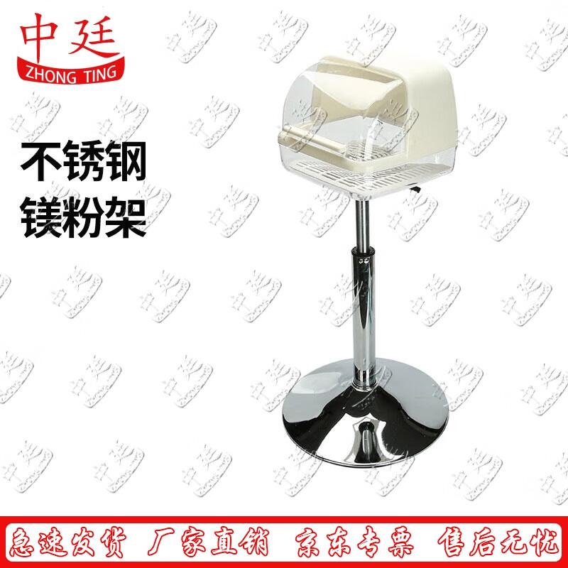 Zhongting Sports Chalk Stand