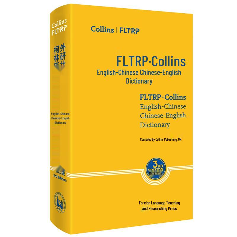 Collins English-Chinese Chinese-English Dictionary (3rd Edition)