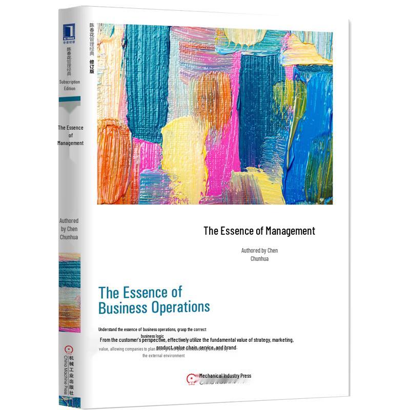 The Essence of Business (Revised Edition)