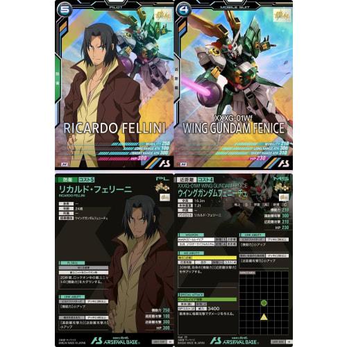 Arsenal Base) LX01-109 Ricardo Fellini LX01-052 Wing Gundam Fenice (Pilot & Mobile Suit 2-Piece Set) Build Fighters