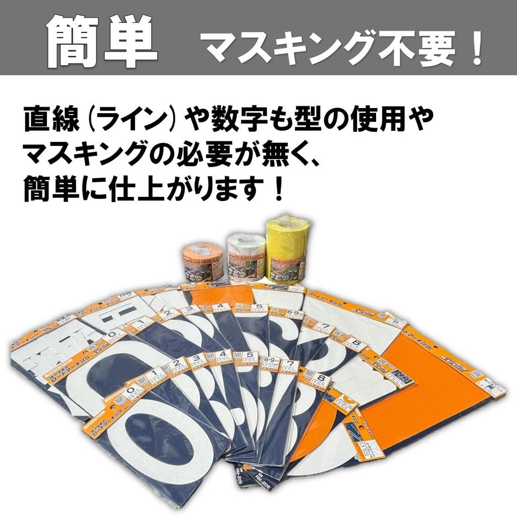 Shinfuji Burner Road Marking Series Road Marking Primer for Asphalt, Liquid Type (1L) RM-500