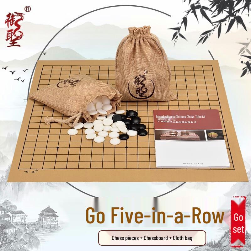 Yusheng Beginner Go & Gomoku Set