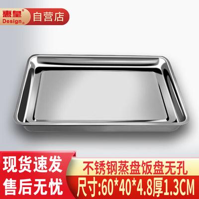 Commercial Stainless Steel Deep Steaming Tray