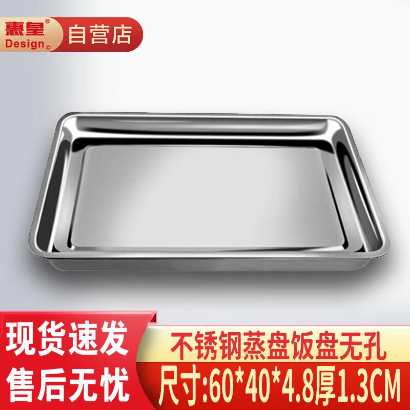 Huihuang Commercial Stainless Steel Steaming Tray