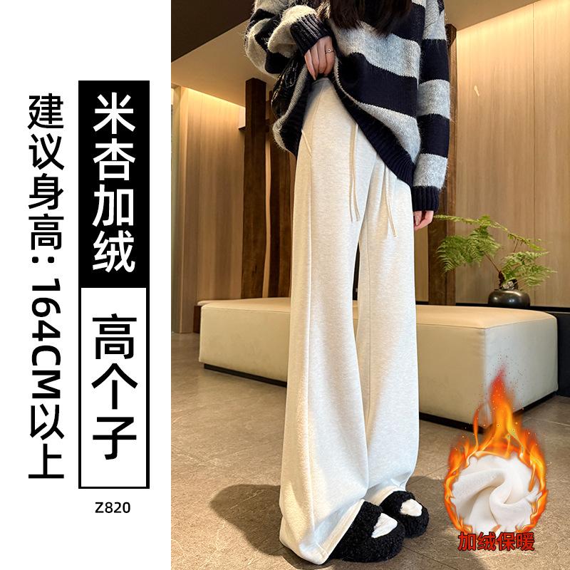 Grey Wool Flared Pants Women's Autumn and Winter New High-waisted Slim-fitting Yoga Pants Slightly Drooping Glutinous Rice Sweatpants