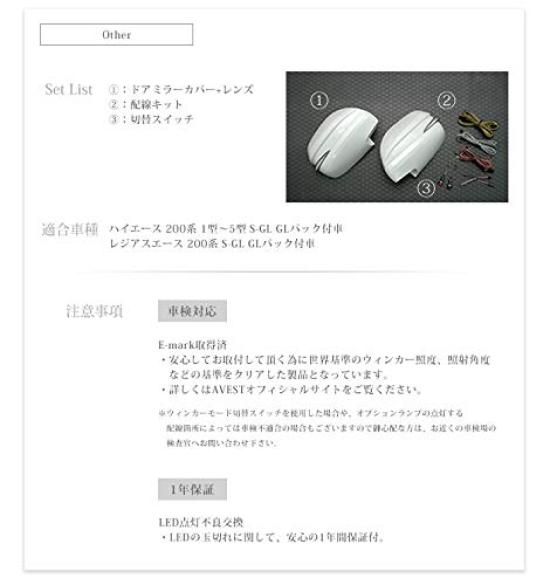 HIACE 200 Series LED Flowing Turn Signal Door Mirror 070 White Pearl Optional Blue LED Lens, Finish,