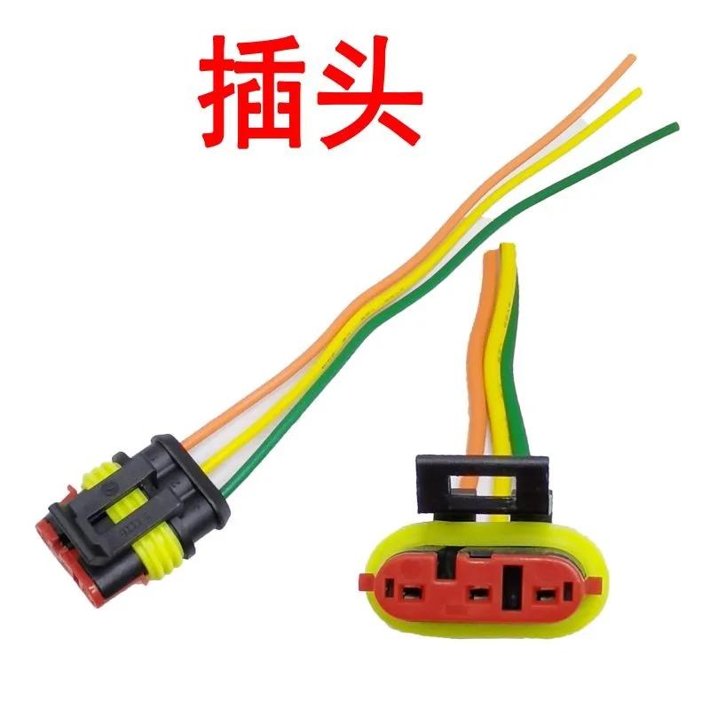 1pc for JMC Diesel filter sensor Kairui Techsun oil-water separation sensor SVS sensor Original plug
