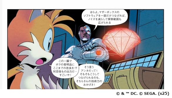 DC x Sonic the Hedgehog (Japanische Übersetzungsedition)