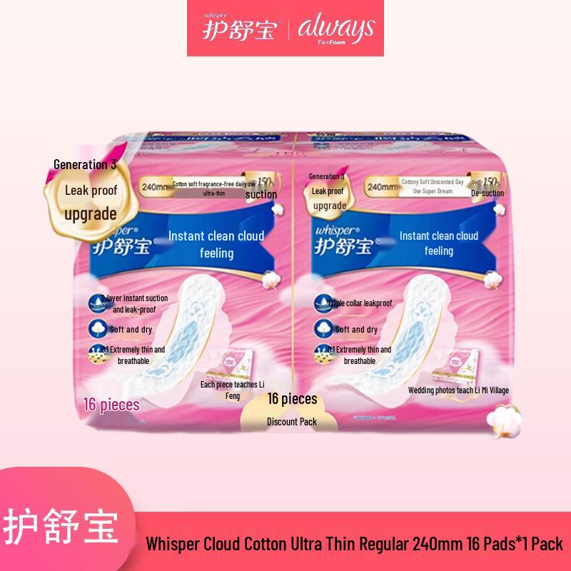 Whisper Sanitary Pads