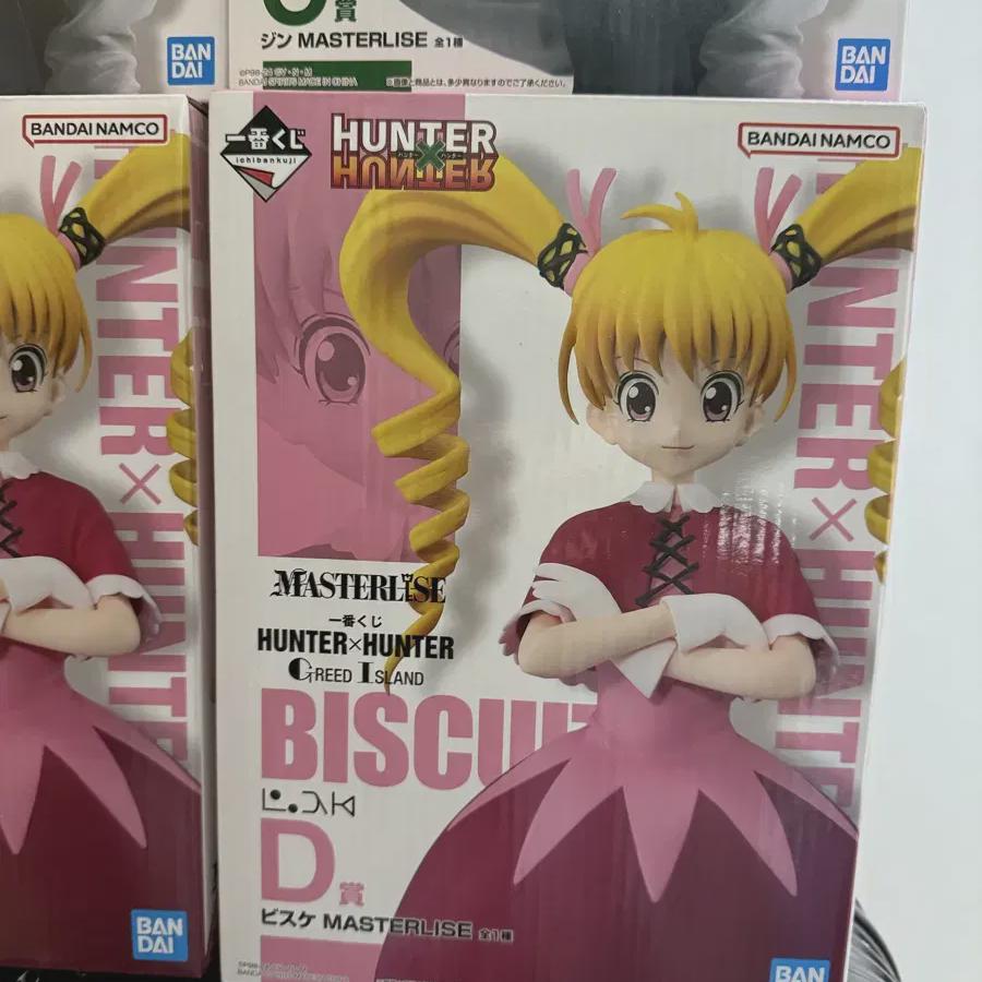 

Hunter X Hunter Ichibankuji Grid Island D Prize Bisque