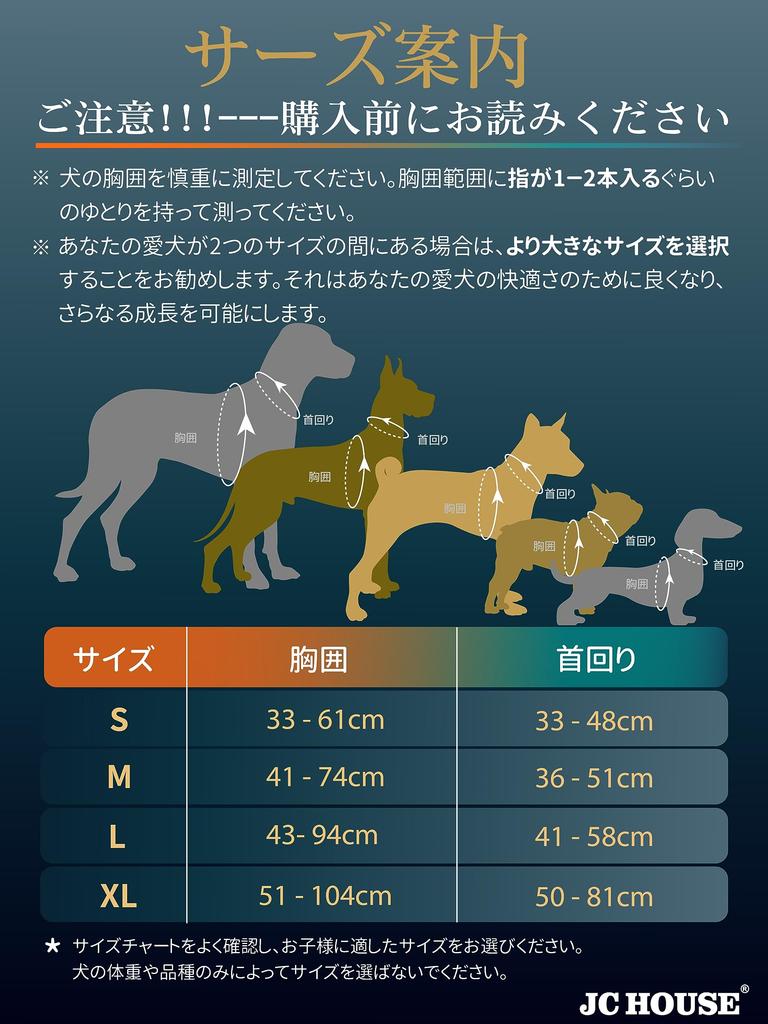 JC HOUSE Dog Harness for Medium Ultra the Easy to Put on and Take Dog Less Adjustable 3M Night Come Prevents Small Large Shiba Akita Inu Dogs,