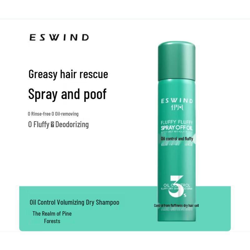 ESWIND Oil Control Dry Hair Spray