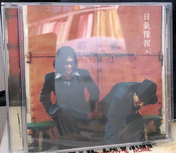 

CD DRMCD1537 Doremi Records 1999 South Kore Pop Used