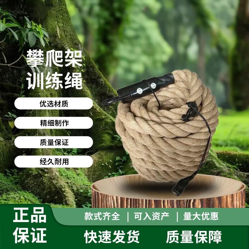Chongye Climbing Training Rope