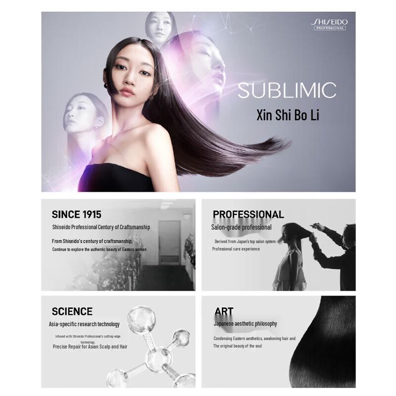 Shiseido Professional Sublimic Airy Flow Conditioner